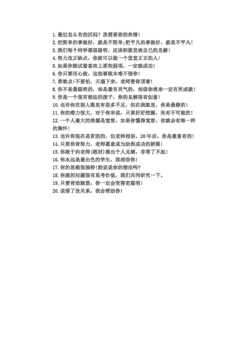 20句口头禅