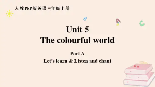《The colourful world》PartA PPT课件(第2课时)
