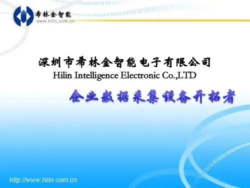 深圳希林产品介绍