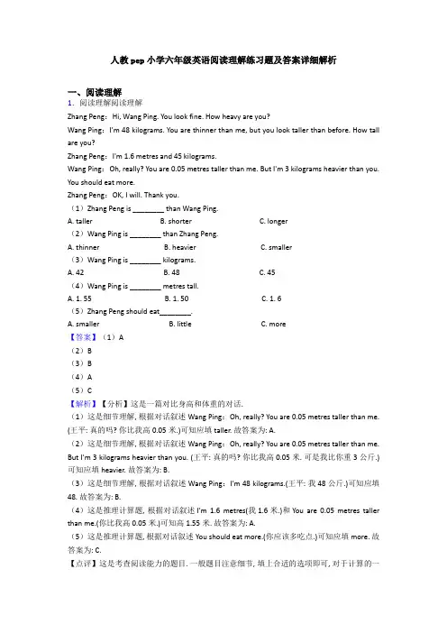 人教pep小学六年级英语阅读理解练习题及答案详细解析 (4)