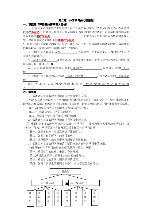 心理学复习资料