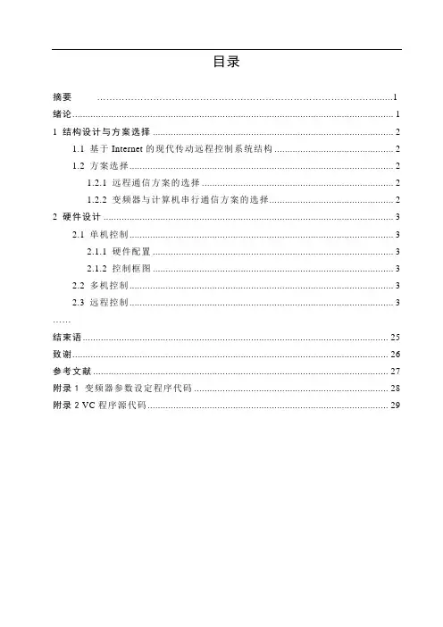 岗前综合技能训练任务书模板