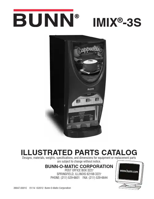 Bunn-O-Matic IMIX-3S 产品说明书