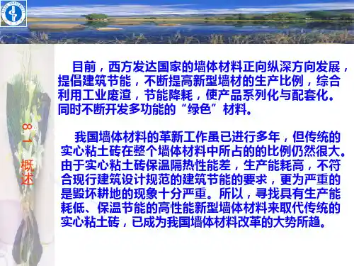 水泥基复合材料