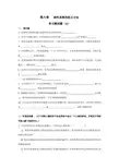 自动控制理论 第六章 线性系统的校正方法(B)
