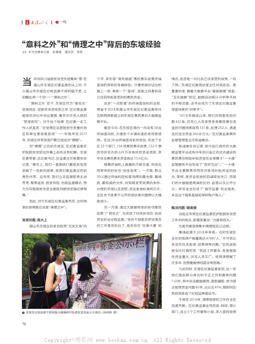 “意料之外”和“情理之中”背后的东坡经验