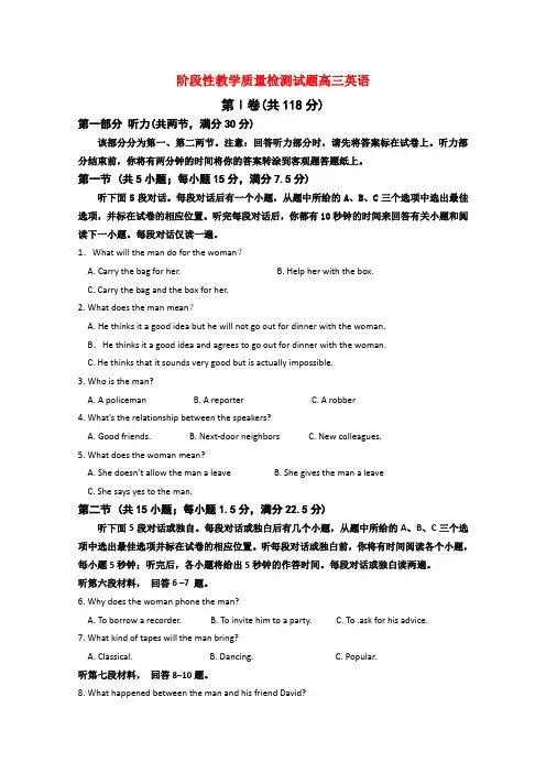 最新-山东省潍坊三县2018届高三英语第一次联考试题 精