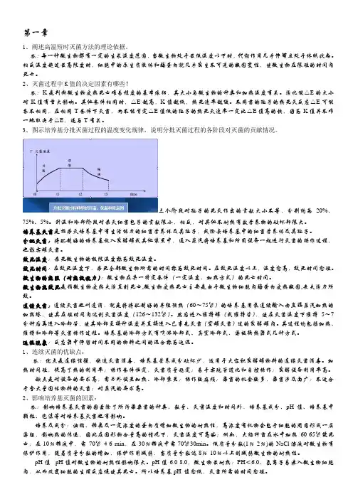 生化工程