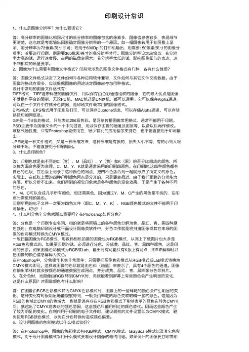 印刷设计常识