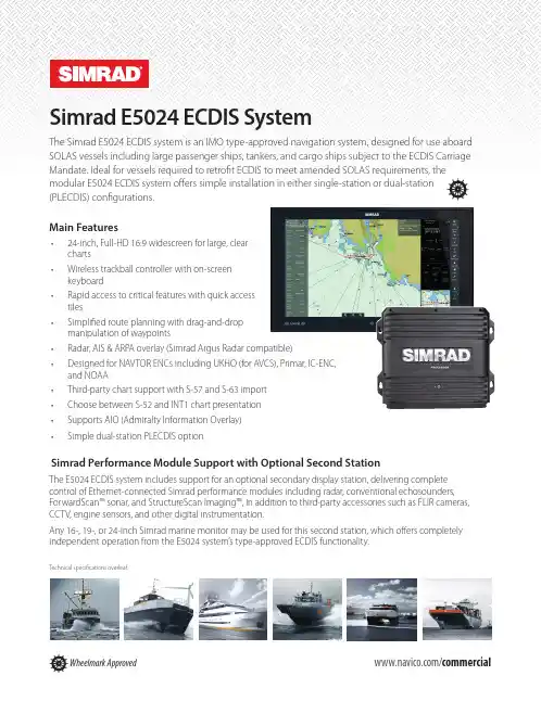 Simrad E5024 ECDIS系统说明书