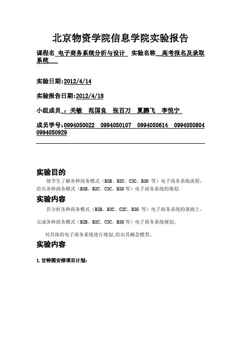 实验三 高考报名与录取系统分析报告 (3)