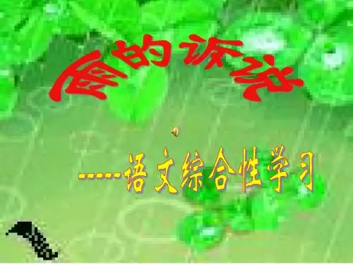 语文综合性学习——雨的诉说