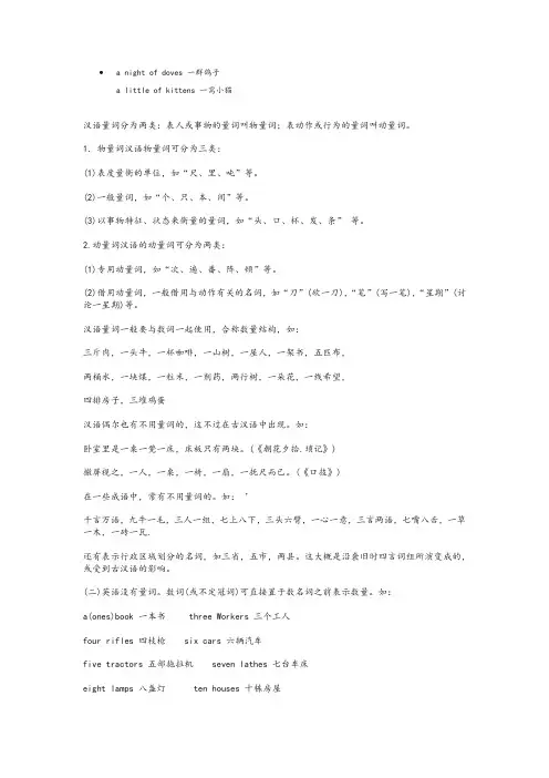 英语量词
