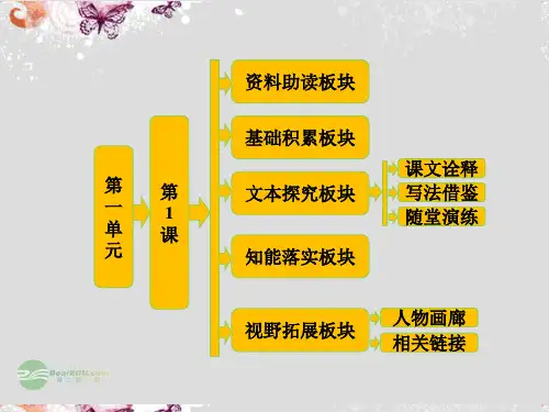 高中语文 第一单元 第1课《三国演义》曹操献刀课件 新人教版选修《中国小说欣赏》
