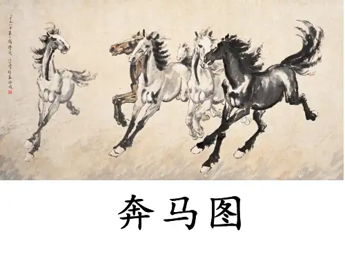 四年级上册语文课件-7 徐悲鸿励志学画｜苏教版 (共23张PPT)