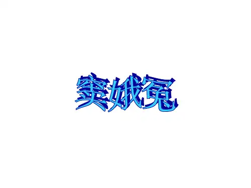 中国古代戏曲主要指元杂剧和明清传奇
