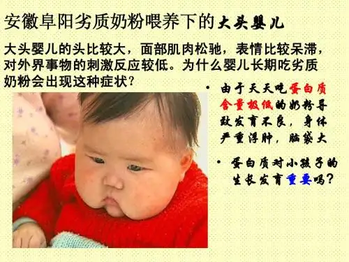 高一生物必修一蛋白质课件