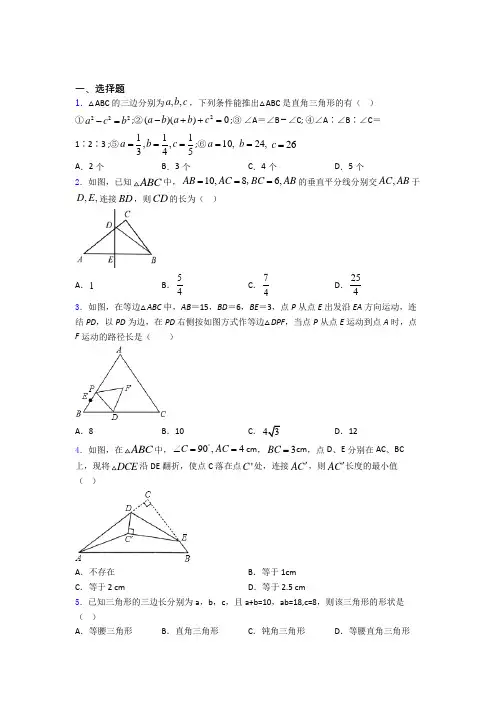 人教版八年级(下)学期3月份月考数学试卷含解析