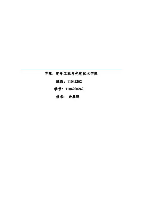 裂相电路研究