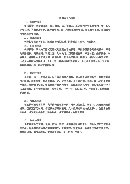 板书设计