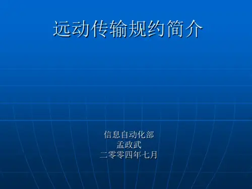 CDT规约