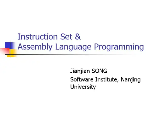 指令系统 教学课件.ppt