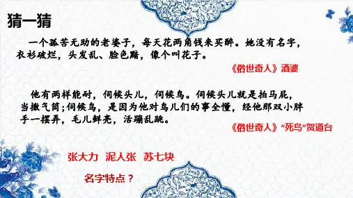 《刷子李》ppt课件