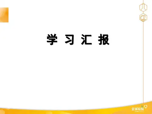 布氏杆菌病课件ppt课件