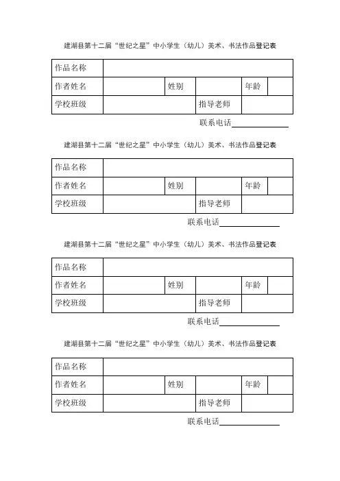 建湖县第十二届