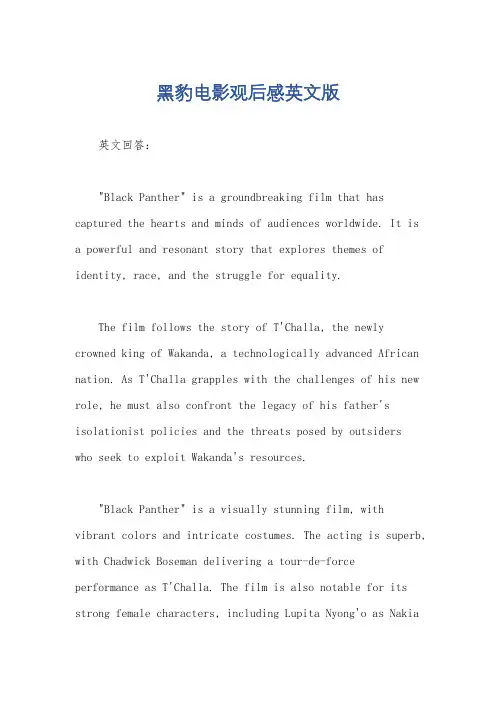 黑豹电影观后感英文版
