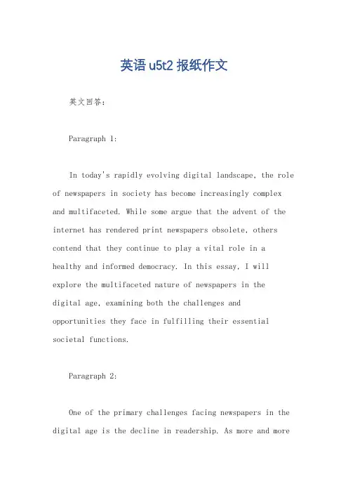 英语u5t2报纸作文