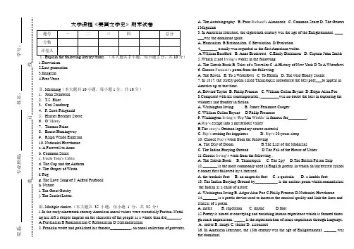 大学课程《美国文学史》期末试卷及参考答案