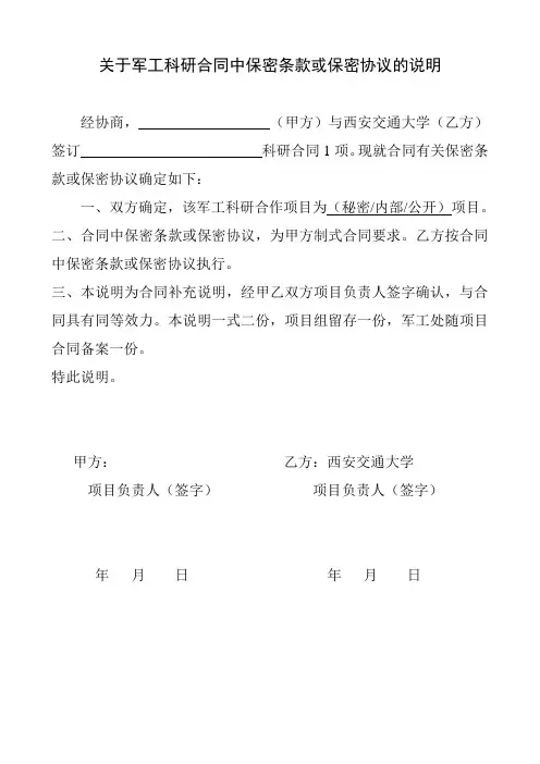 机场机坪运行管理手册 .doc