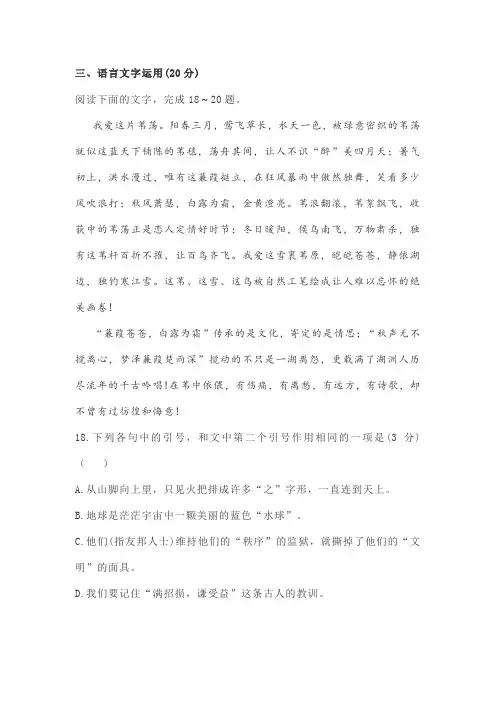 语言文字运用练习一则及答案