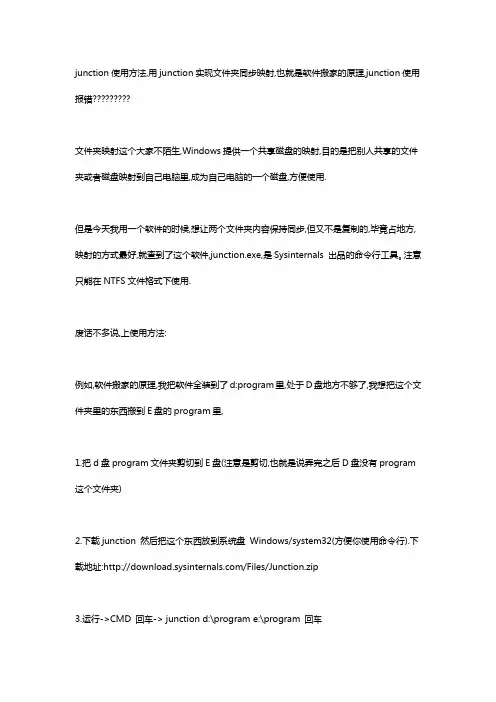 junction使用方法