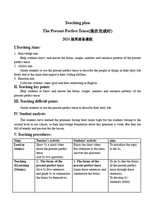 Unit3DiscoveringUsefulStructures现在完成时教学设计-高中英语外研版