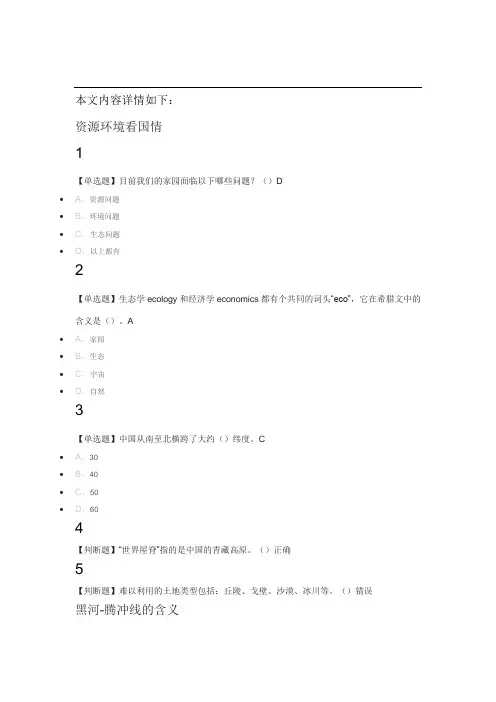 家园的治理：环境科学概论2019