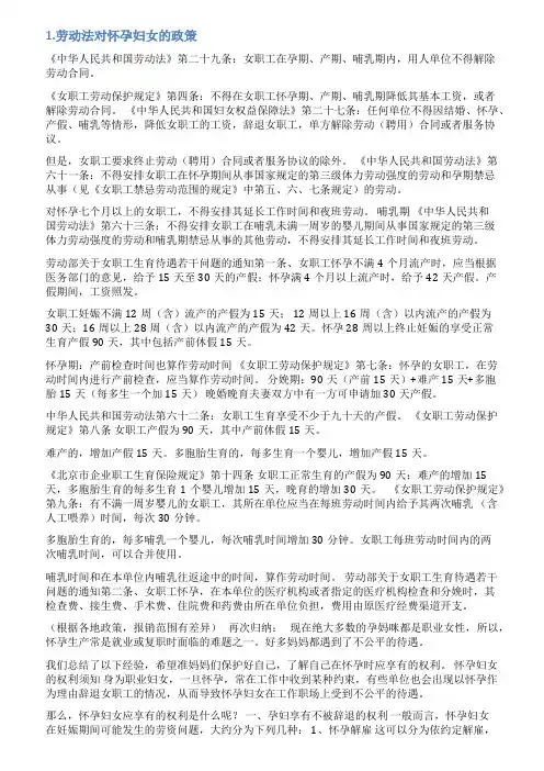 孕妇上班时间情况说明什么