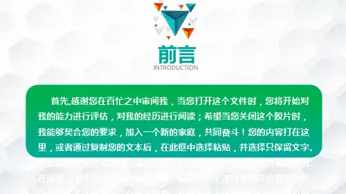 大健康绿色医疗行业商业项目融资计划书ppt模板