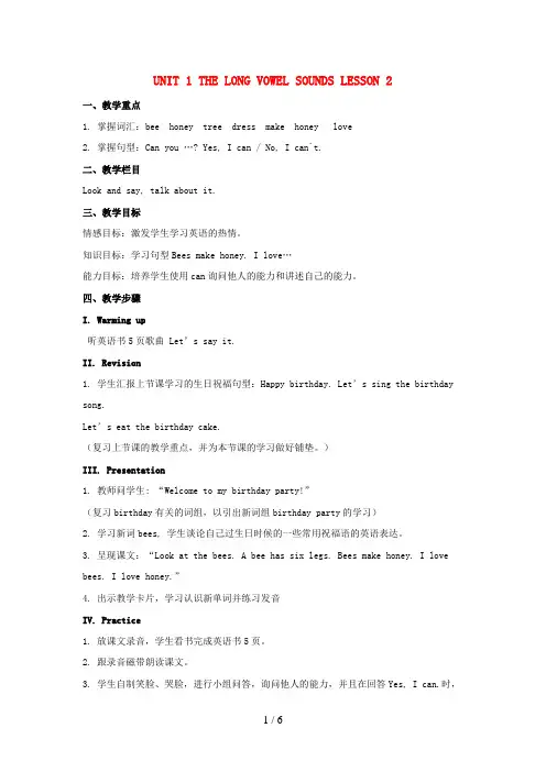 张店区三小三年级英语上册 Unit 1 The long vowel sounds Lesson 2