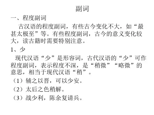 副词