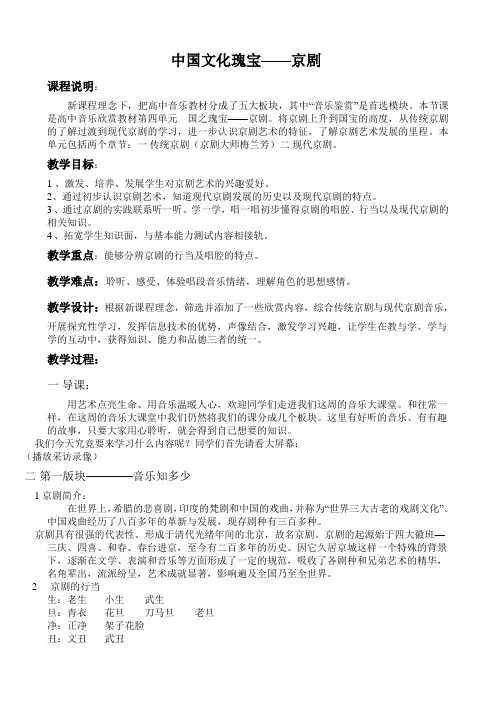 中国文化瑰宝