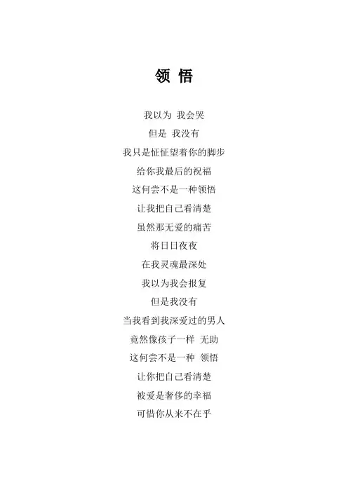李宗盛《领悟》歌词(专辑：理性与感性  作品音乐会)