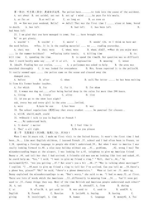辽宁省实验中学分校2012-2013学年高二上学期期中考试英语试题.pdf
