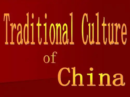 中国传统文化(英文版)