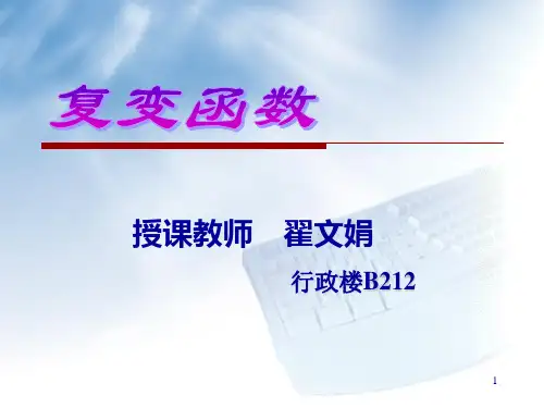 1-1复数及其表示