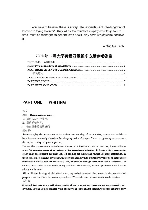 aipcots2_008年6月大学英语四级答案_