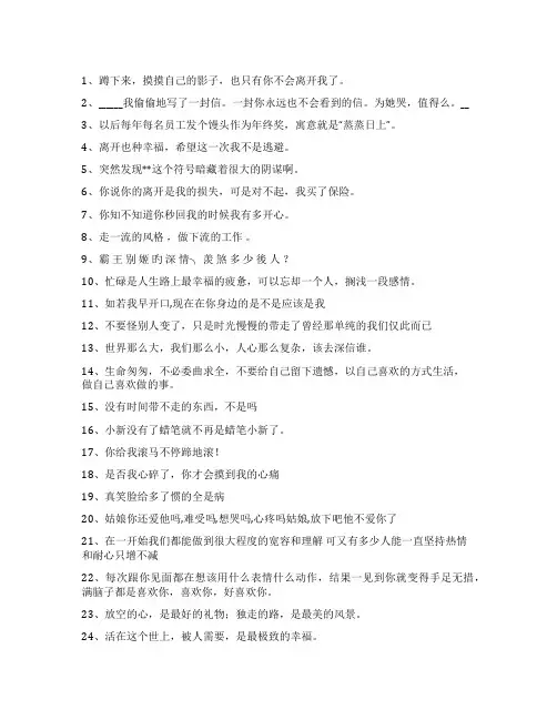 个性说说：到后来才发现爱你是一种习惯