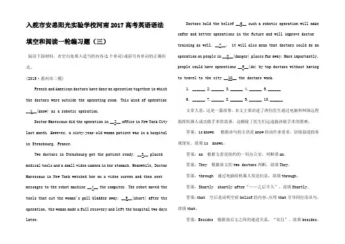 高考英语一轮复习 语法填空和阅读编习题(三)高三全册英语试题