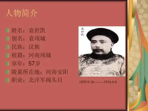 人物简介